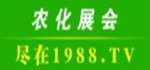 农化展会1988