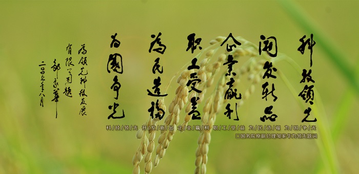 邹家华题词-16152830640.jpg