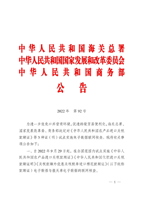 1664502394208833.jpg 微信图片_20220930093824.jpg