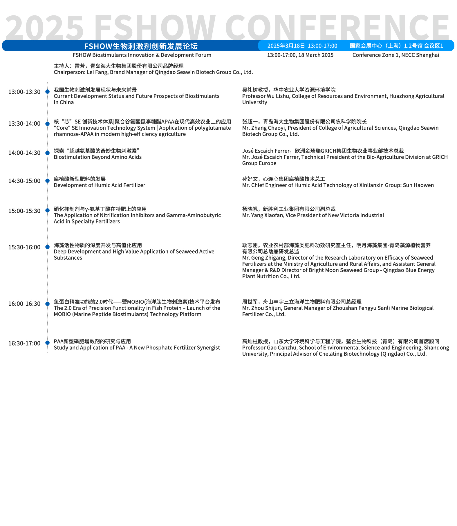 生物刺激剂.jpg